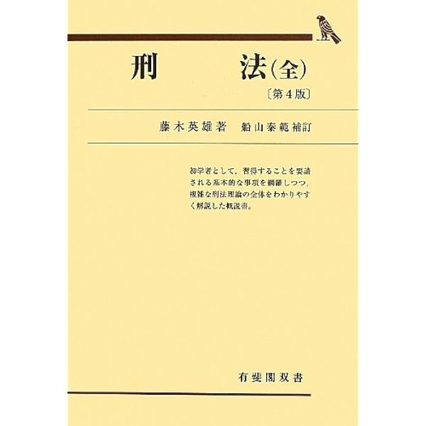 憲法概観 第7版 (有斐閣双書) | 小嶋 和司, 大石 眞 |本 | 通販